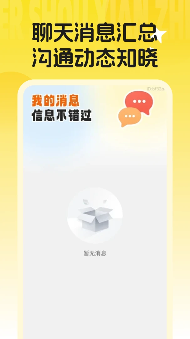 闲置二手捡漏市场 v1.0.1 下载app 截图