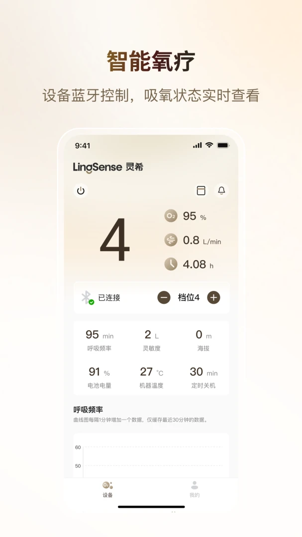 灵析健康 v1.2.0 app下载 截图