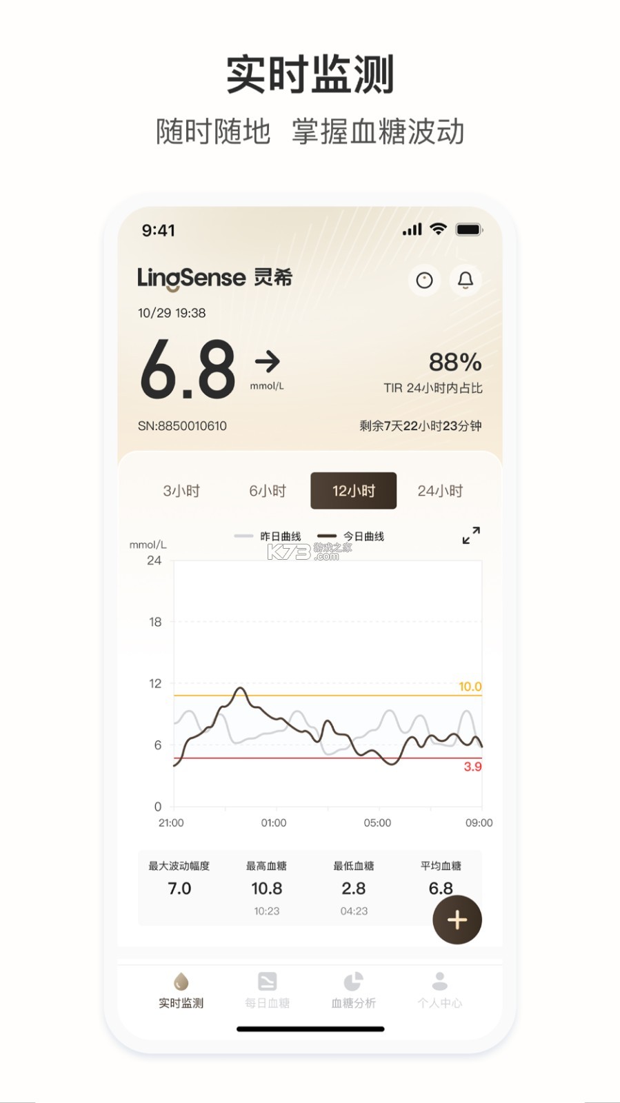 灵析健康 v1.2.0 app下载 截图