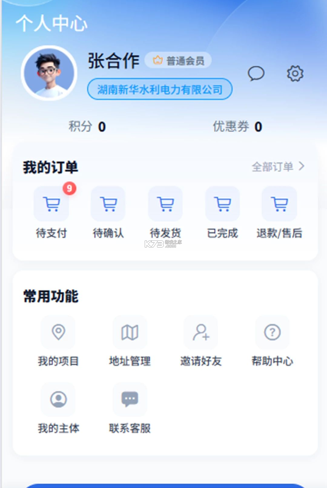 塔马商城 v1.0.10 app下载 截图