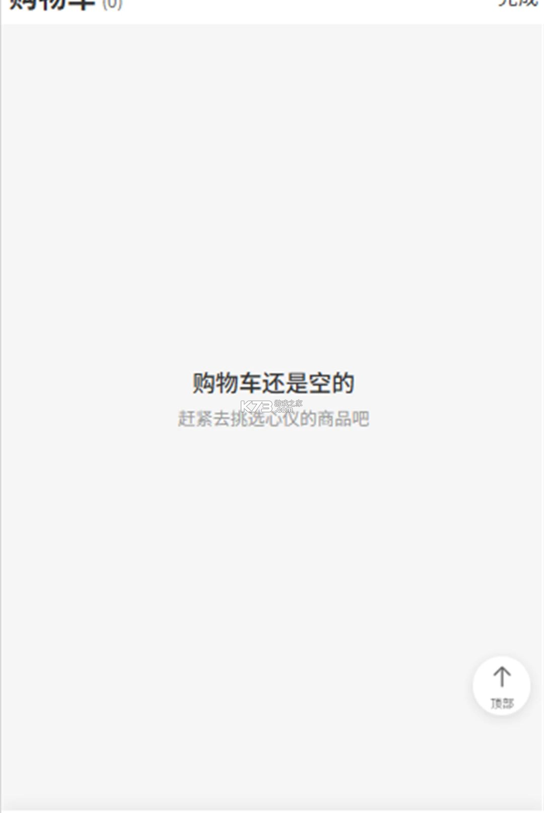 塔马商城 v1.0.10 app下载 截图