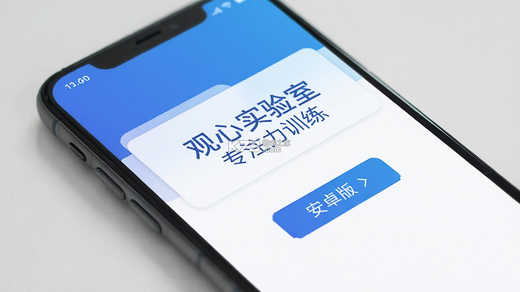 观心实验室 v3.0.0 安卓app安装下载 截图