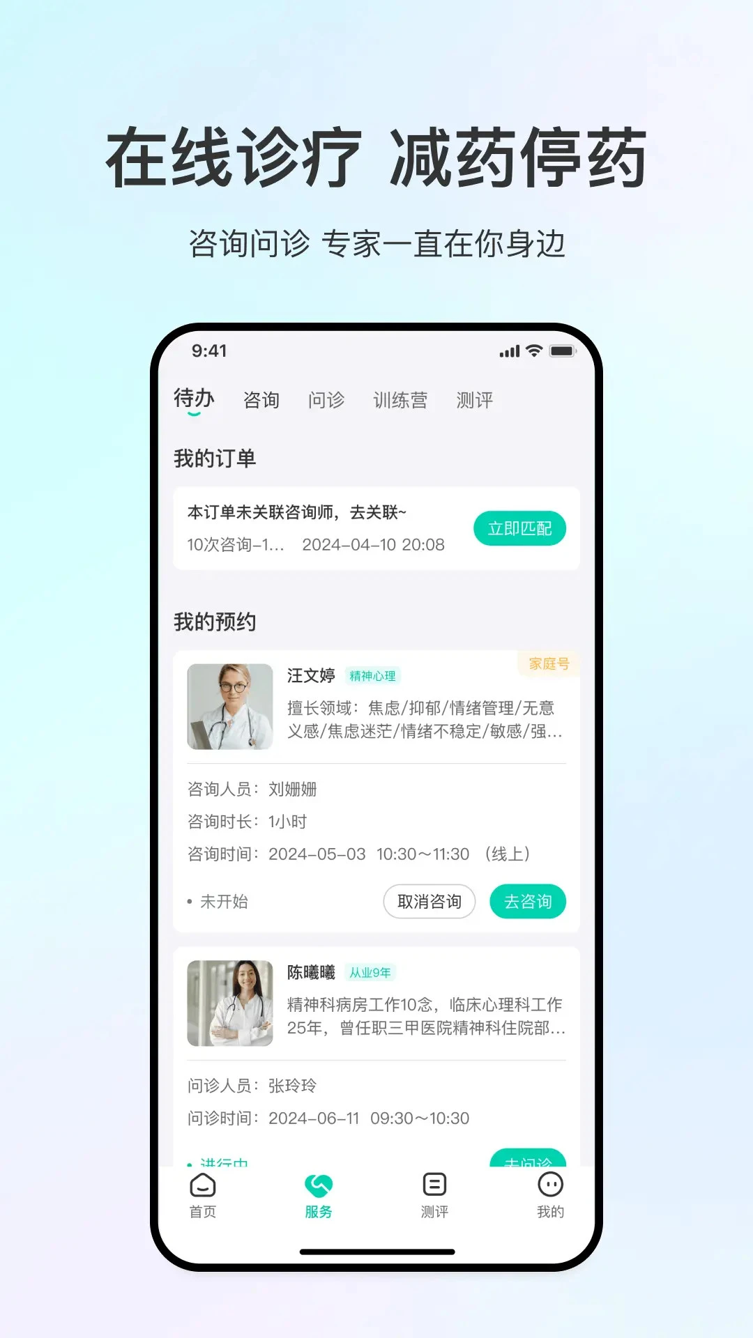 观心实验室 v3.0.0 安卓app安装下载 截图
