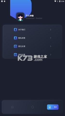 观心实验室 v3.0.0 安卓app安装下载 截图