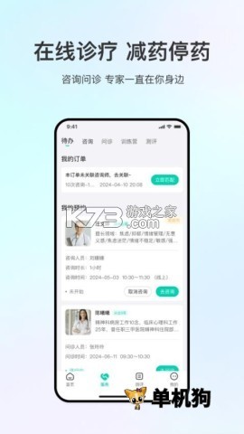 观心实验室 v3.0.0 安卓app安装下载 截图