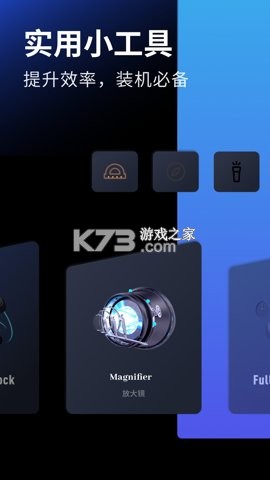 观心实验室 v3.0.0 安卓app安装下载 截图
