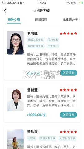 观心实验室 v3.0.0 安卓app安装下载 截图