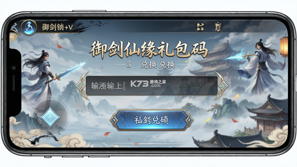 御剑仙缘 v1.0.0 下载手机版 御剑仙缘 v1.0.0 下载手机版