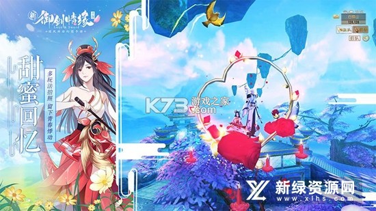 御剑仙缘 v1.0.0 下载手机版 截图