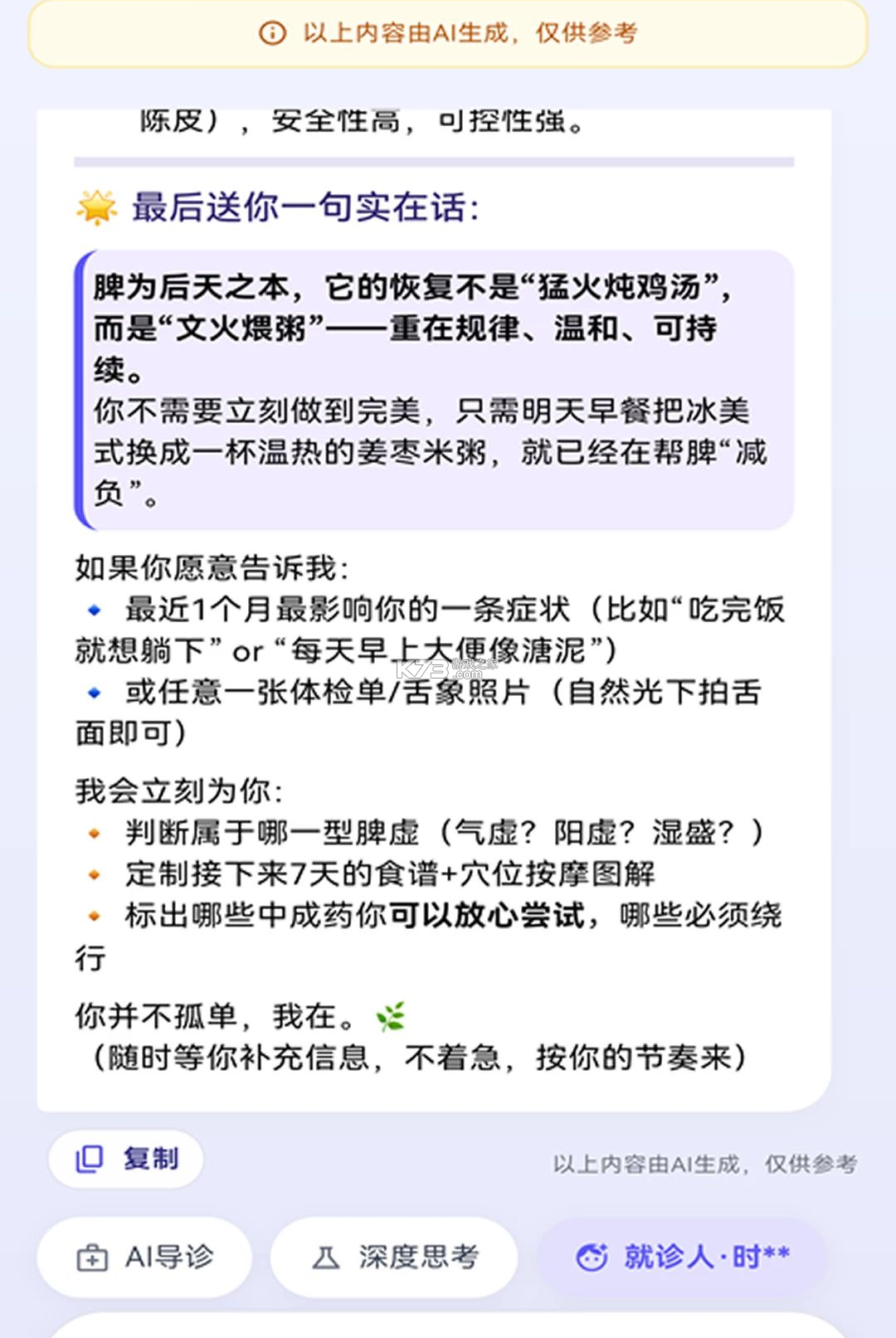 三十天时刻智护 v1.0.0 安卓app安装下载 截图