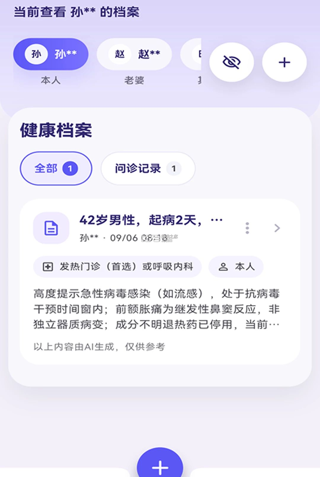 三十天时刻智护 v1.0.0 安卓app安装下载 截图