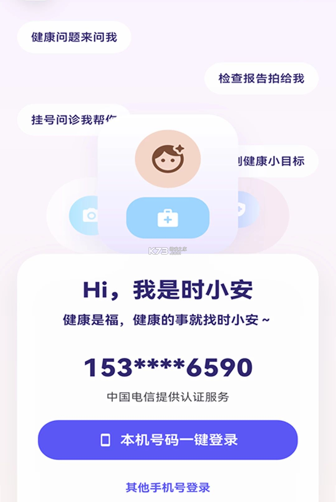 三十天时刻智护 v1.0.0 安卓app安装下载 截图