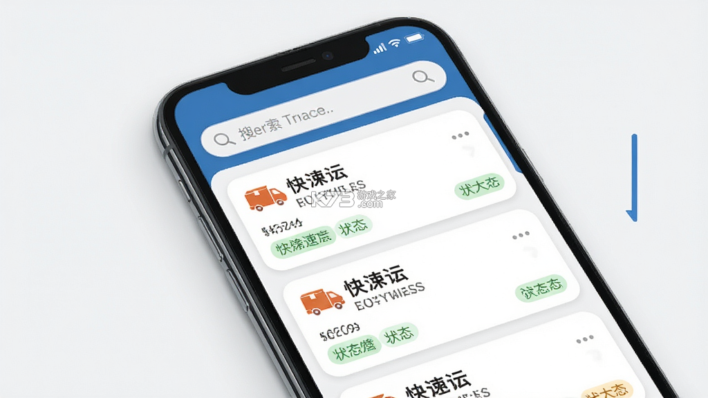 快递速运查询 v1.0.0 安卓app安装下载 截图