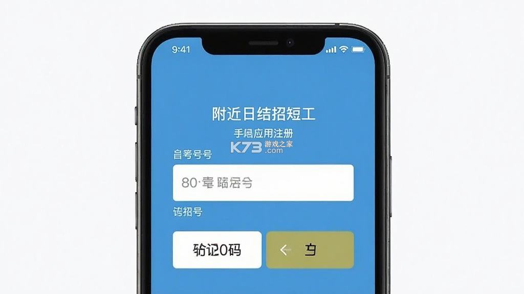 附近日结招短工 v1.0.0 官方app下载安装 截图