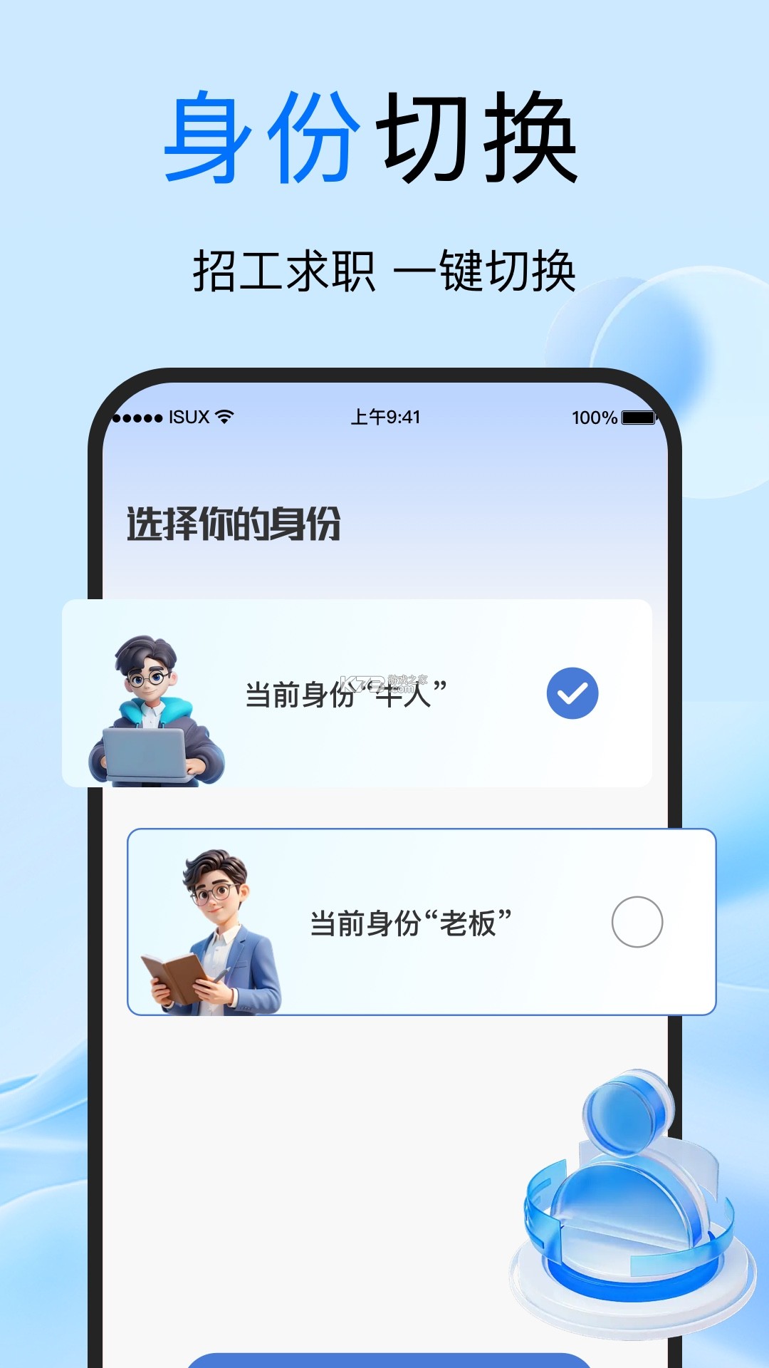 附近日结招短工 v1.0.0 官方app下载安装 截图