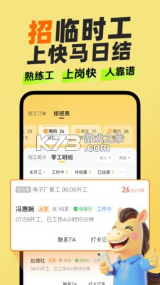 附近日结招短工 v1.0.0 官方app下载安装 截图