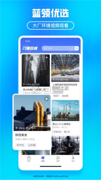 附近日结招短工 v1.0.0 官方app下载安装 截图