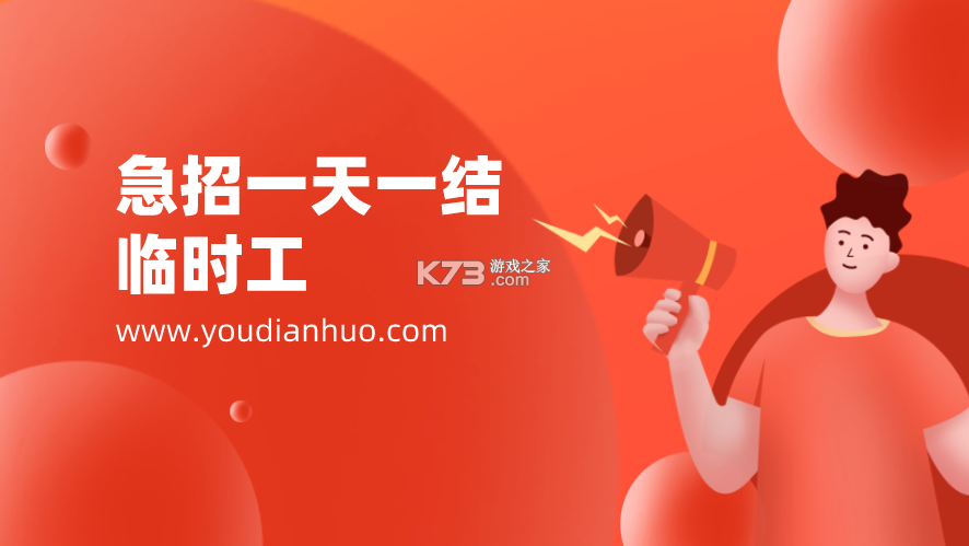 附近日结招短工 v1.0.0 官方app下载安装 截图