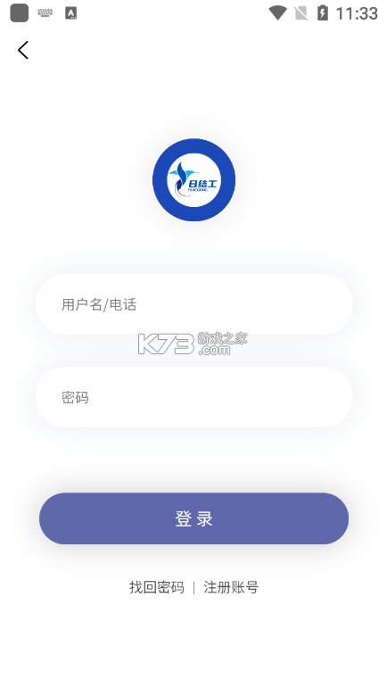 附近日结招短工 v1.0.0 官方app下载安装 截图