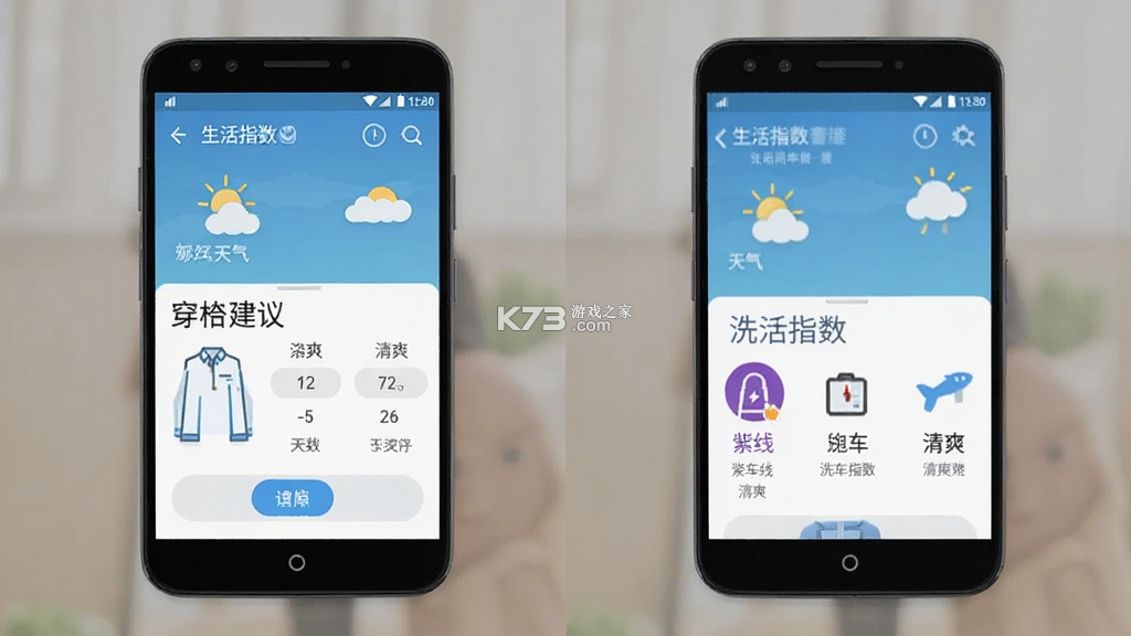 本地简单天气 v1.00.02 下载手机版 截图