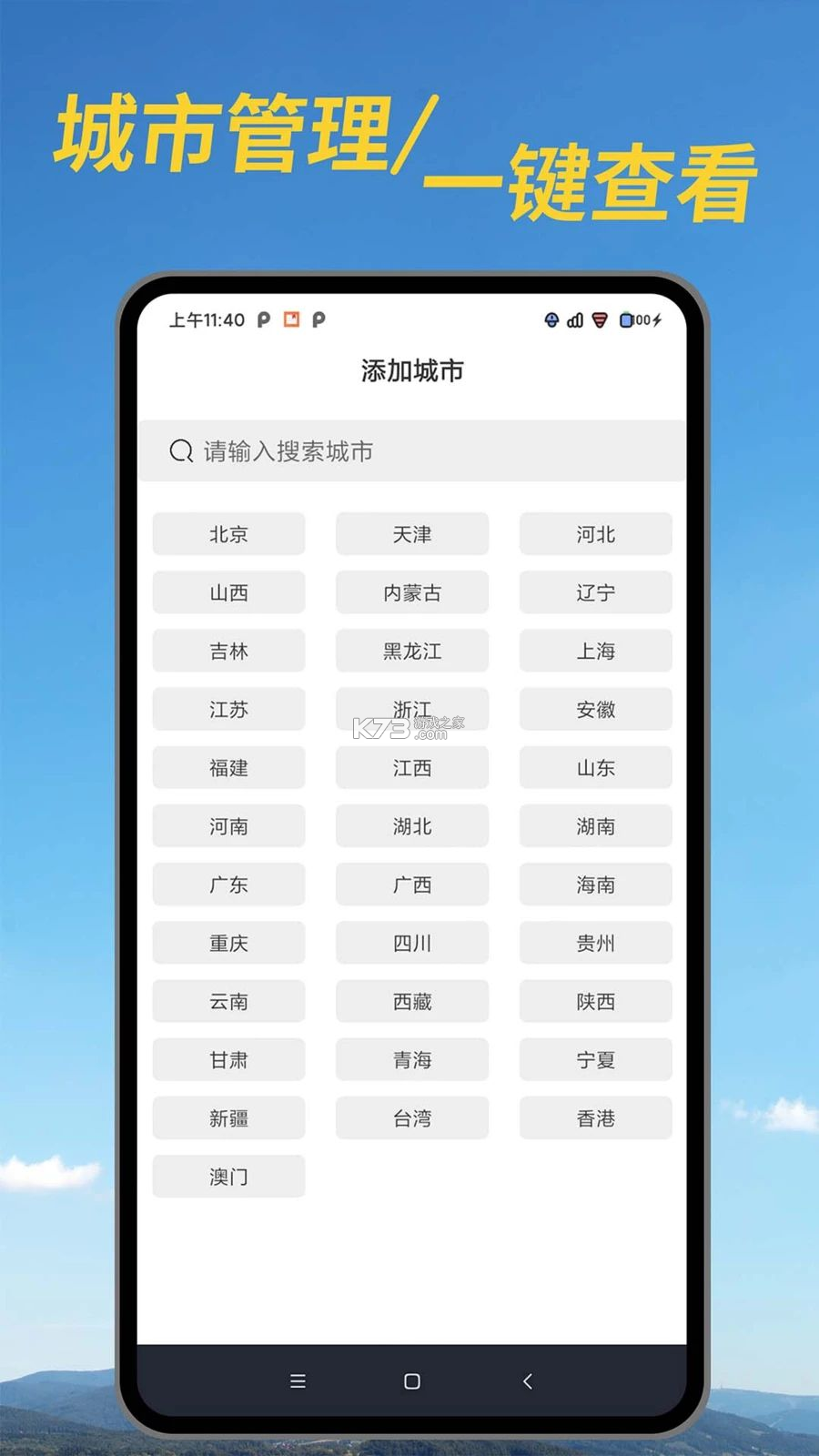 本地简单天气 v1.00.02 下载手机版 截图
