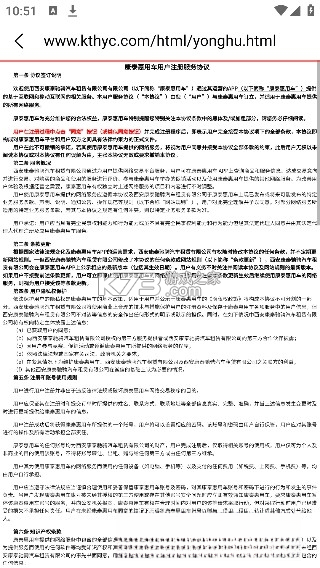 康泰惠用车 v1.5.1 下载免费 截图