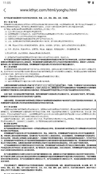 康泰惠用车 v1.5.1 下载免费 截图
