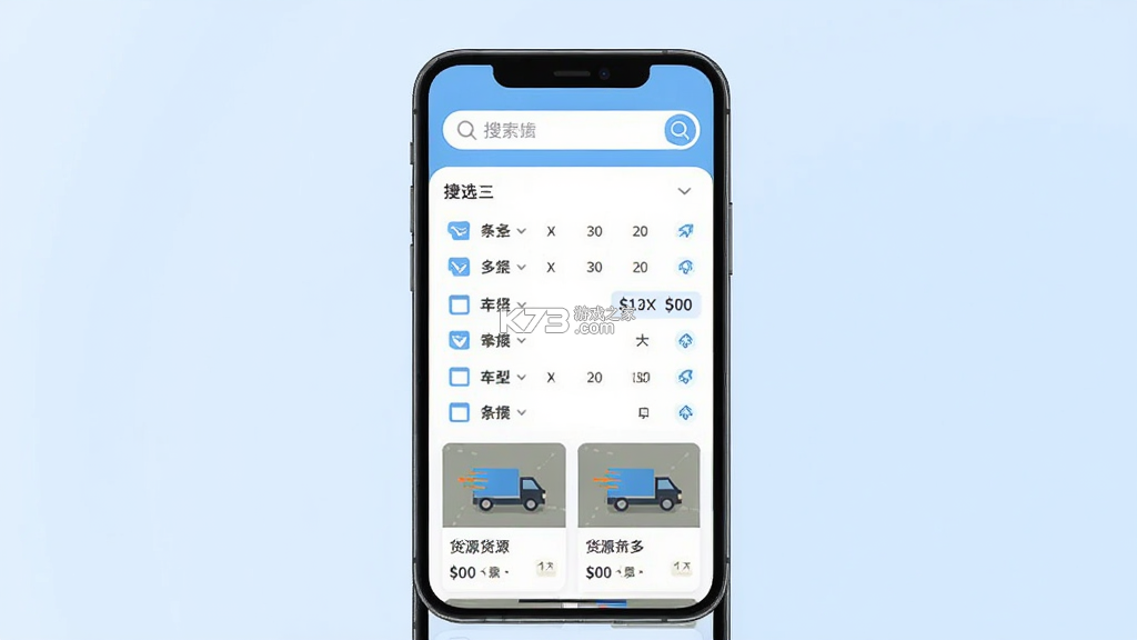 运多多 v1.0.3 下载官方版 截图