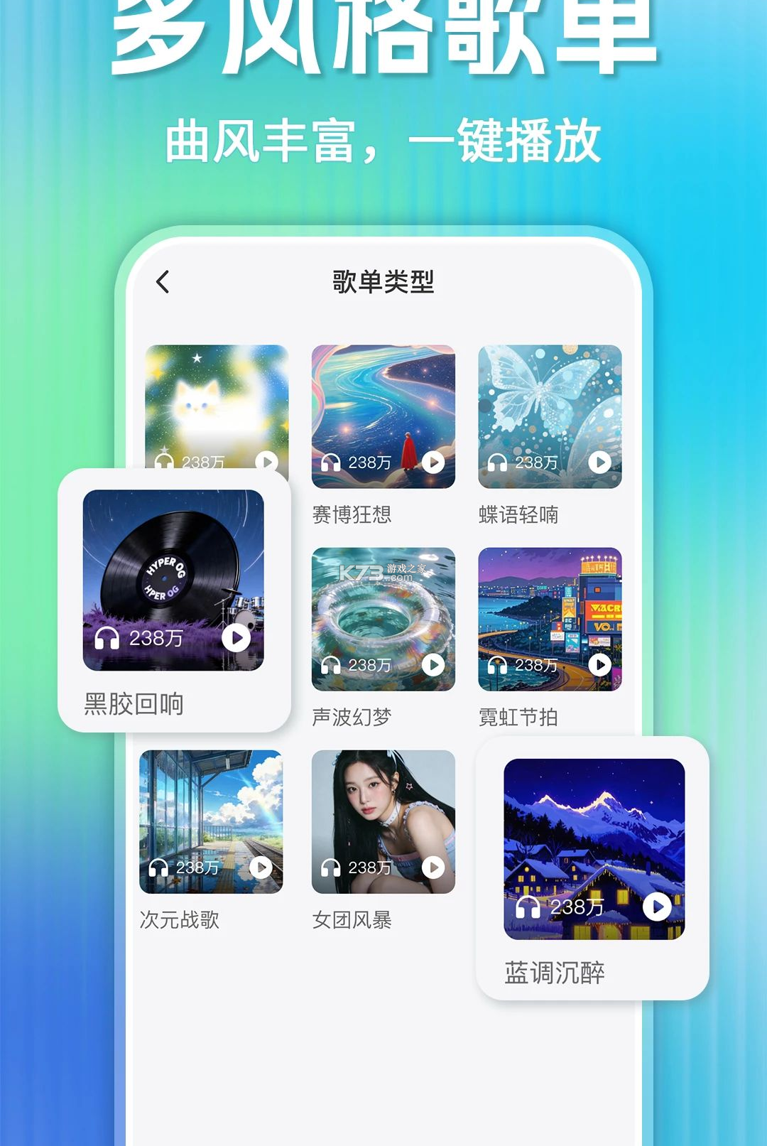 汽车音乐下载免费 v1.0.1 app下载免费 截图