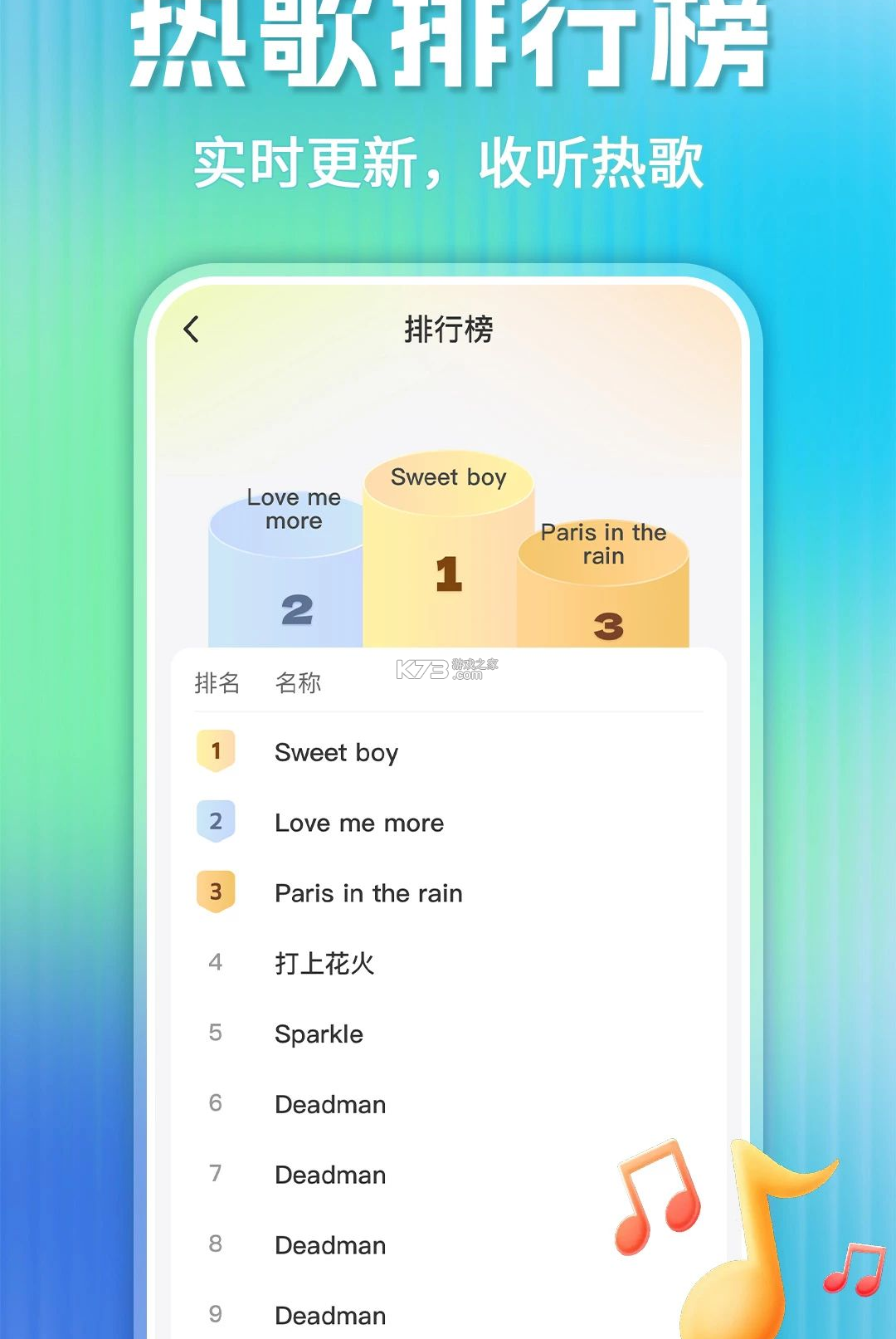 汽车音乐下载免费 v1.0.1 app下载免费 截图