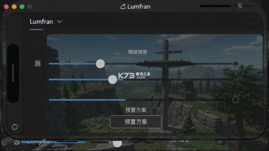 Lumfran v10.0 app下载免费 截图