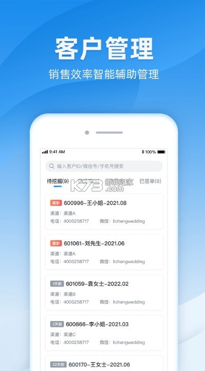 诸葛帮帮 v0.1.0 app下载免费 截图