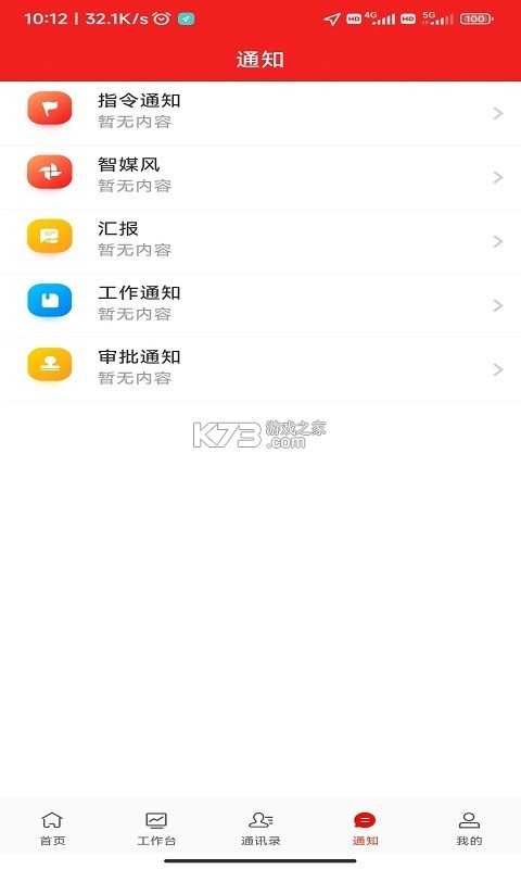诸葛帮帮 v0.1.0 app下载免费 截图