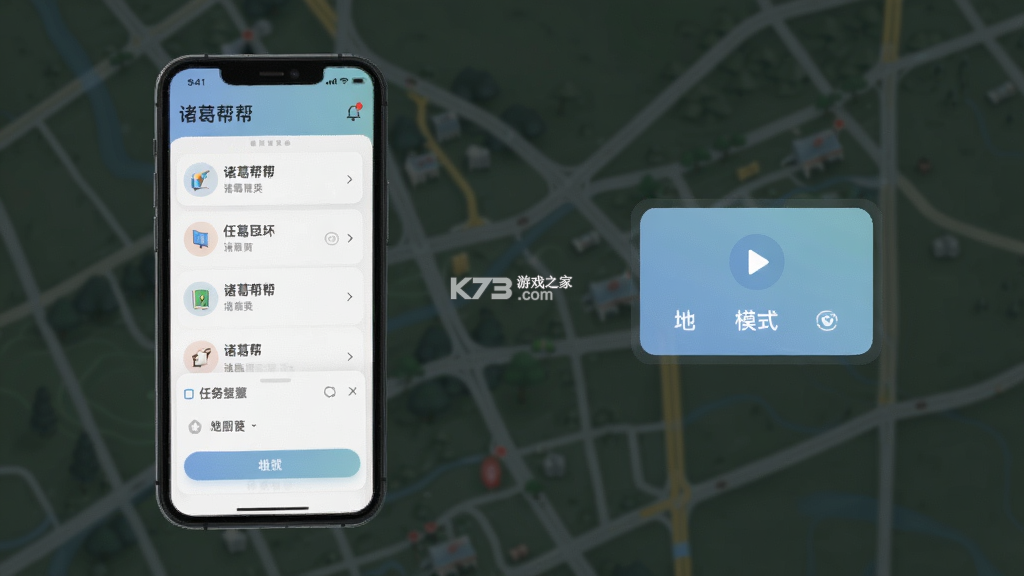 诸葛帮帮 v0.1.0 app下载免费 截图