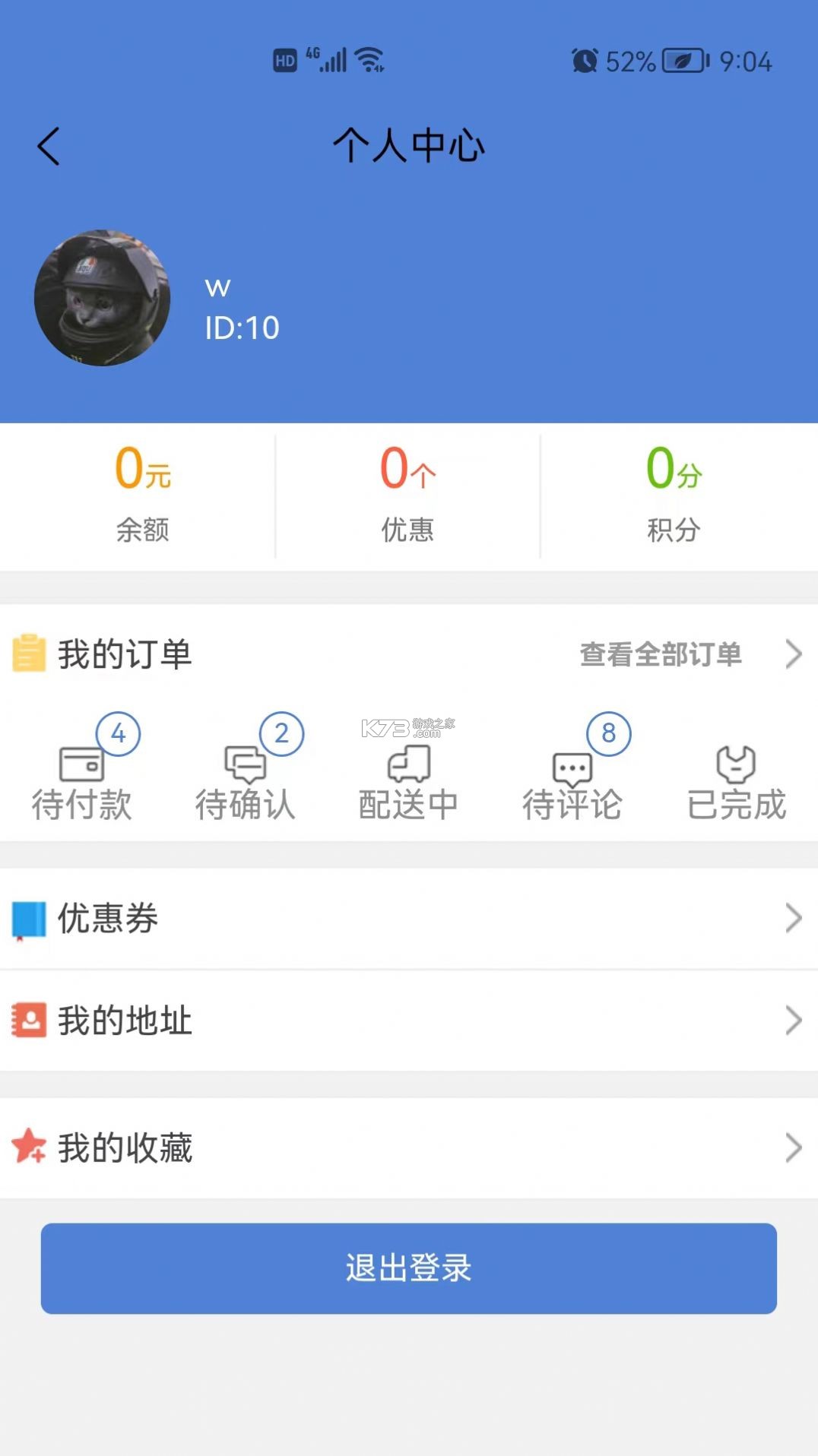 肥嘟嘟外卖 v1.0 app下载免费 截图