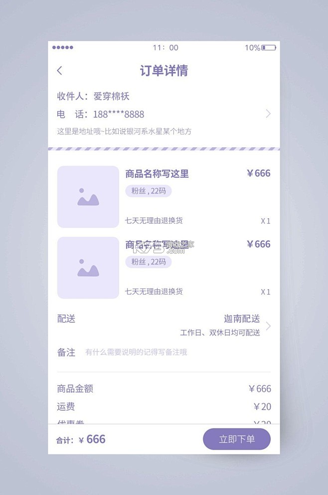 肥嘟嘟外卖 v1.0 app下载免费 截图
