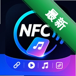 NFC 物料下载手机版v2.2.3