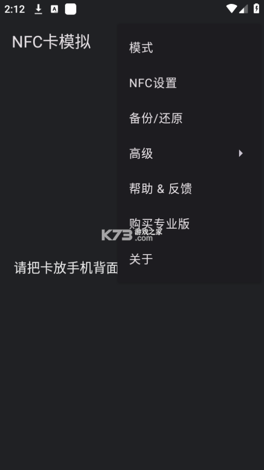 NFC 物料 v2.2.3 下载手机版 截图