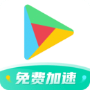 原谷歌空间ourplay官方下载v8.7.0