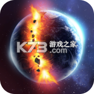 星球毁灭模拟器2025最新版v2.7.5