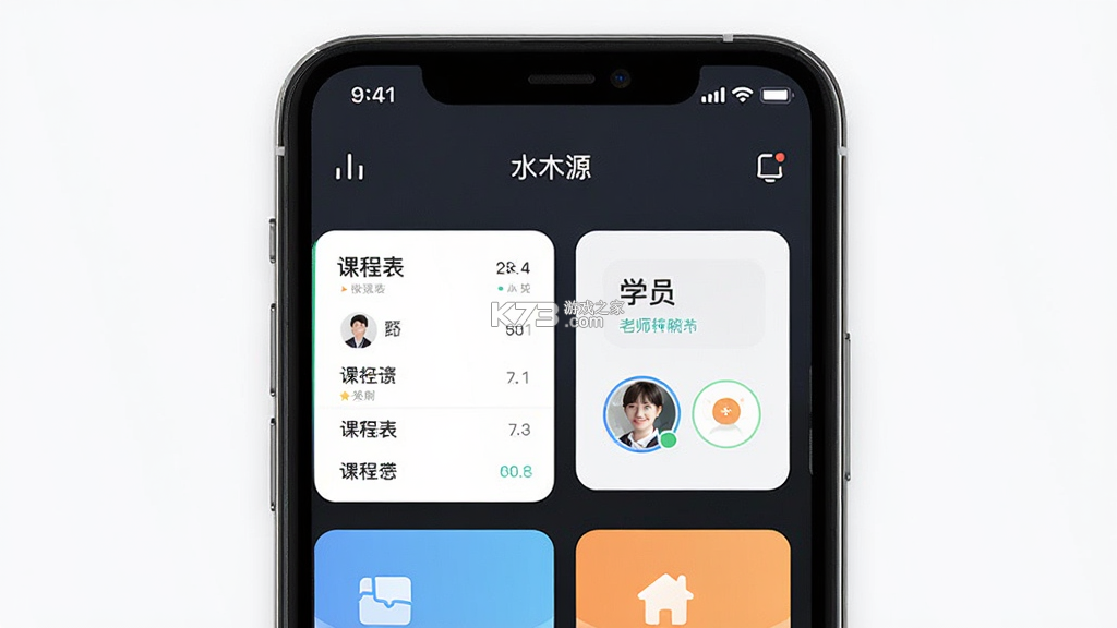 水木源（老师端） v1.2.2 安卓app安装下载 截图