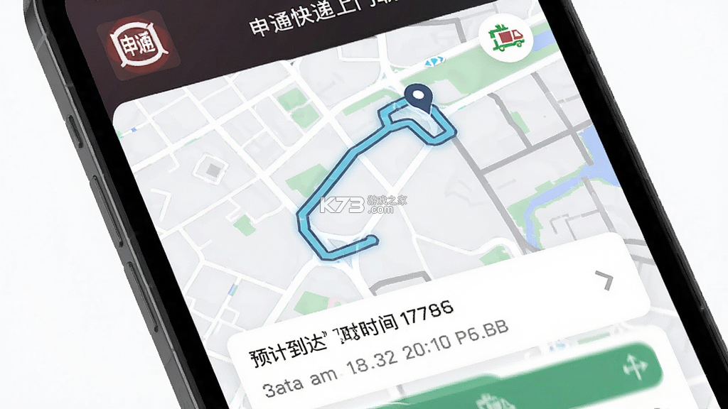 申通快递 v1.17.3 安卓app安装下载 截图
