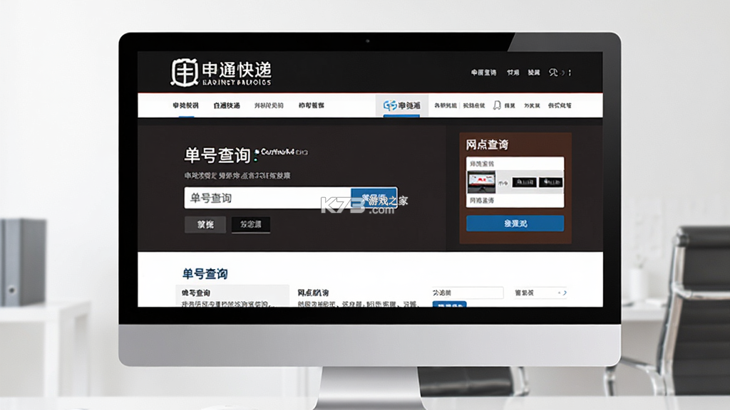 申通快递 v1.17.3 安卓app安装下载 截图