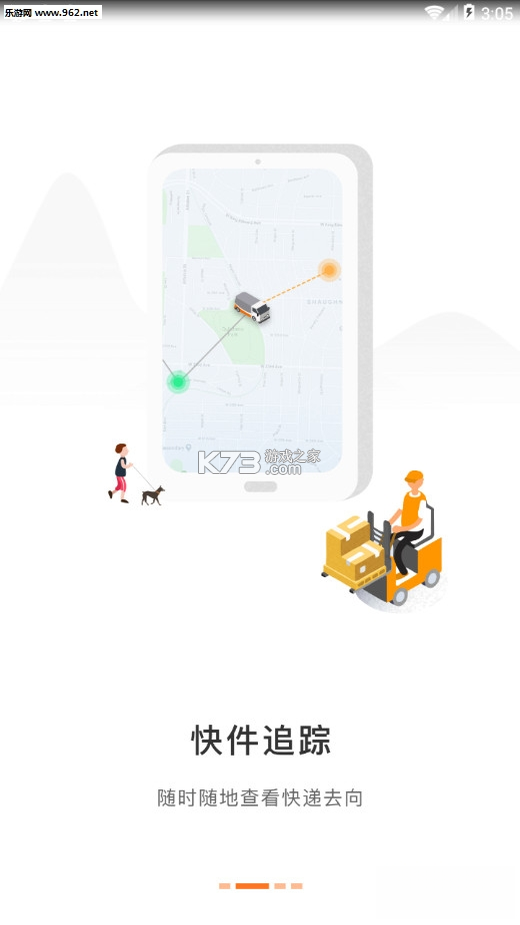 申通快递 v1.17.3 安卓app安装下载 截图