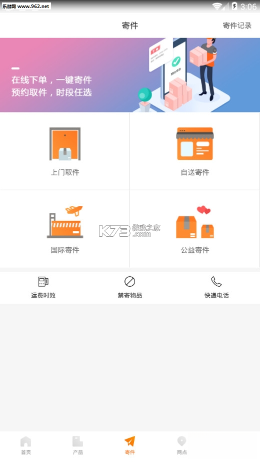 申通快递 v1.17.3 安卓app安装下载 截图