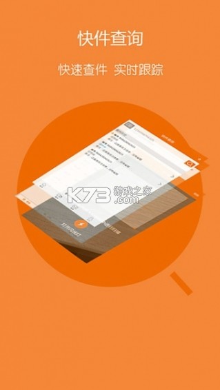 申通快递 v1.17.3 安卓app安装下载 截图