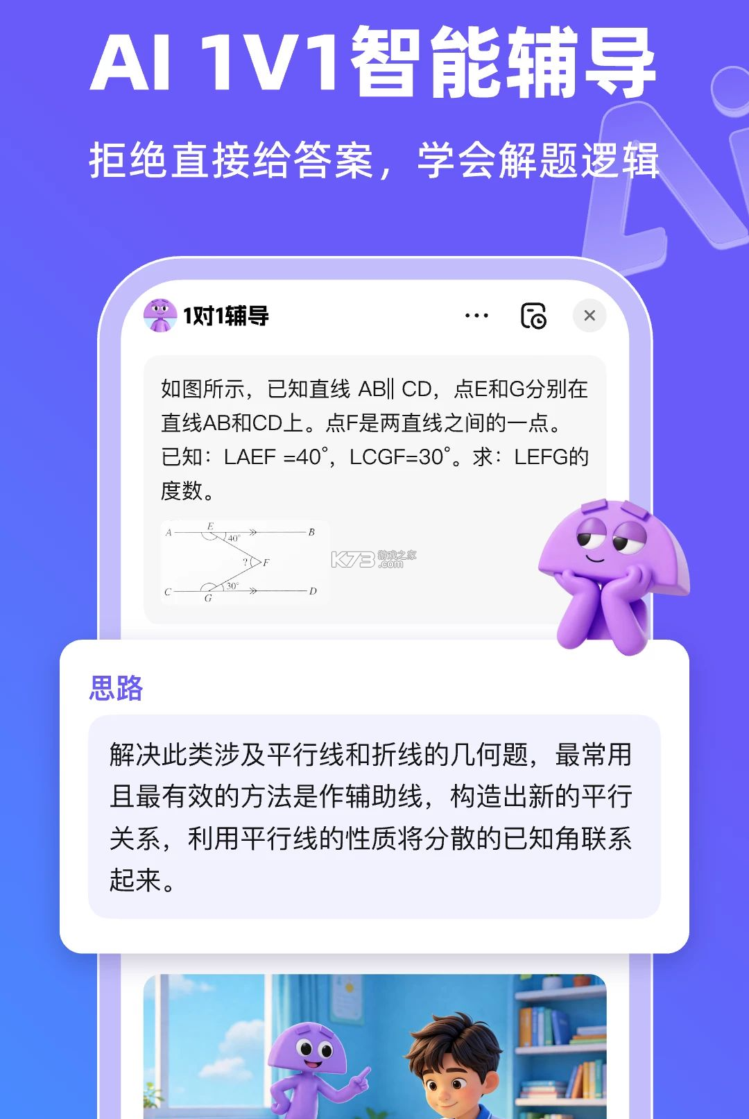 鲸准学 v1.1.0 下载免费 截图