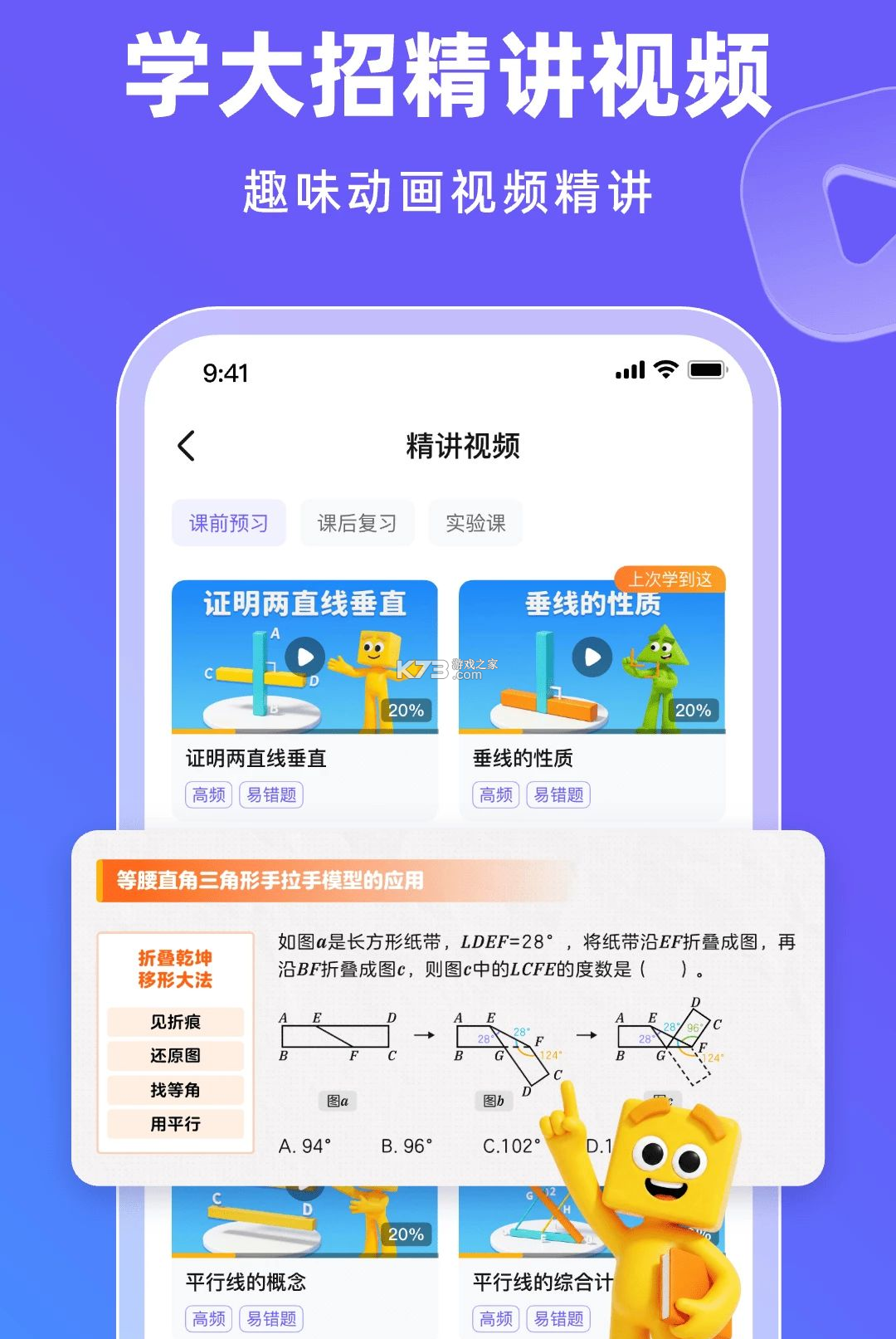 鲸准学 v1.1.0 下载免费 截图