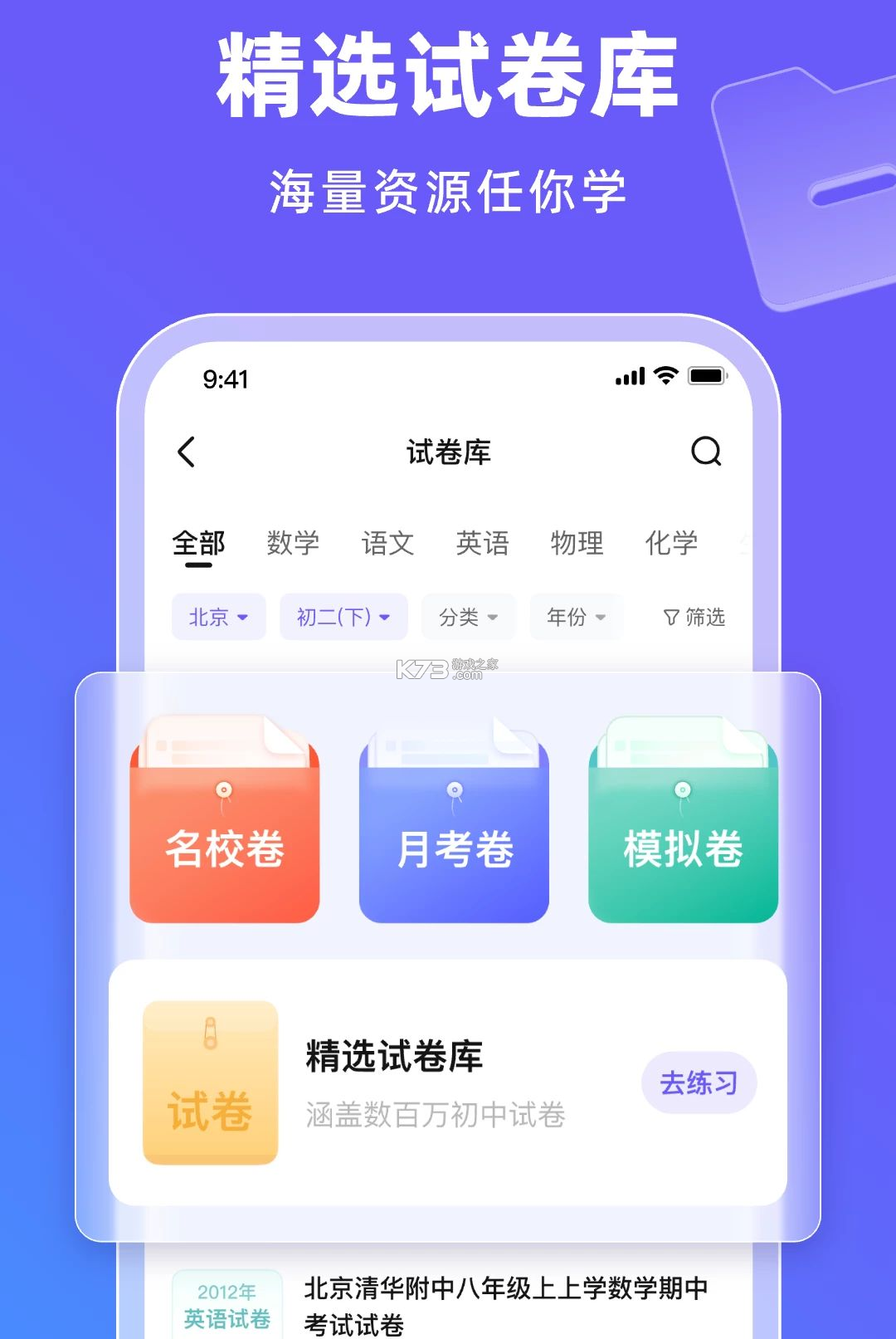 鲸准学 v1.1.0 下载免费 截图