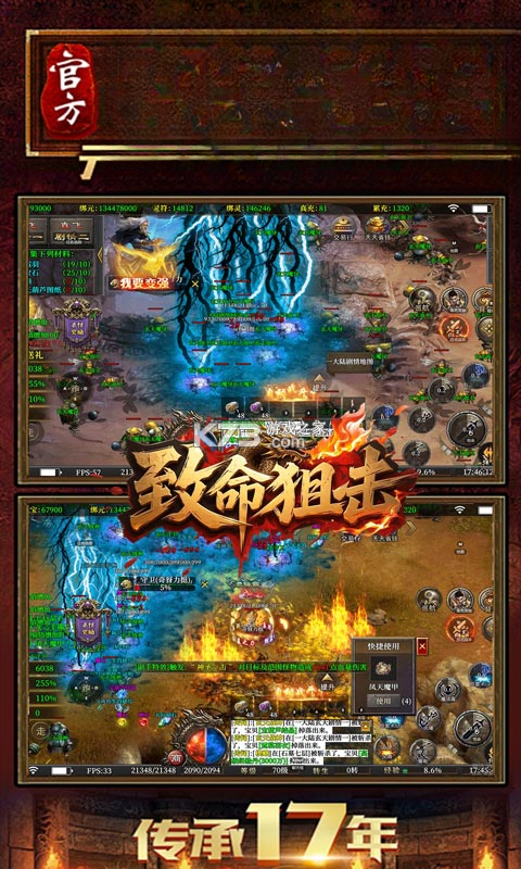 致命狙击 v1.0.2 下载免费 截图
